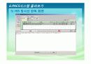 의료영상저장전송시스템(PACS) 27페이지
