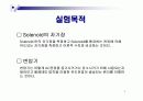 솔레노이드와 변압기 3페이지