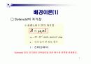 솔레노이드와 변압기 4페이지