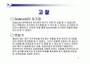솔레노이드와 변압기 13페이지