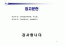 솔레노이드와 변압기 14페이지