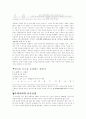 음주 상식 및 세계 음주 문화  3페이지