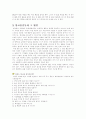 음주 상식 및 세계 음주 문화  5페이지