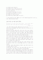 음주 상식 및 세계 음주 문화  6페이지