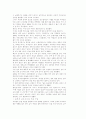 음주 상식 및 세계 음주 문화  7페이지