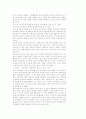 음주 상식 및 세계 음주 문화  9페이지