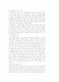 음주 상식 및 세계 음주 문화  10페이지