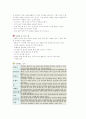 음주 상식 및 세계 음주 문화  13페이지