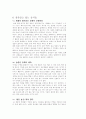 음주 상식 및 세계 음주 문화  15페이지