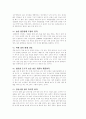 음주 상식 및 세계 음주 문화  16페이지