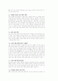 음주 상식 및 세계 음주 문화  17페이지