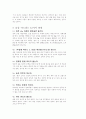 음주 상식 및 세계 음주 문화  18페이지