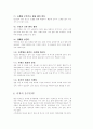 음주 상식 및 세계 음주 문화  19페이지