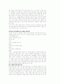 음주 상식 및 세계 음주 문화  20페이지