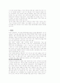 음주 상식 및 세계 음주 문화  22페이지
