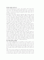 음주 상식 및 세계 음주 문화  23페이지