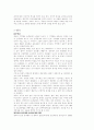 음주 상식 및 세계 음주 문화  25페이지