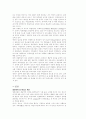 음주 상식 및 세계 음주 문화  27페이지