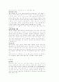 음주 상식 및 세계 음주 문화  28페이지
