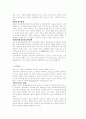 음주 상식 및 세계 음주 문화  29페이지