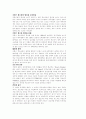 음주 상식 및 세계 음주 문화  30페이지