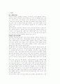 음주 상식 및 세계 음주 문화  31페이지