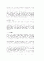 음주 상식 및 세계 음주 문화  32페이지