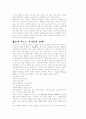 음주 상식 및 세계 음주 문화  33페이지