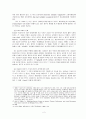 올슨의 집단행동이론[정치학] 5페이지