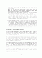올슨의 집단행동이론[정치학] 10페이지