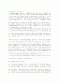 [정치,행정]The Development of Public Services in Western Europe 서평 2페이지
