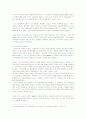 [정치,행정]The Development of Public Services in Western Europe 서평 5페이지