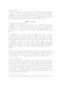 [정치,행정]The Development of Public Services in Western Europe 서평 6페이지