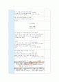 [유아교육]부분수업계획안 - 물의 여행[만4~5세] 9페이지