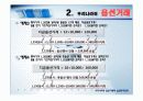 우리나라의 옵션거래와 옵션투자전략[ppt] 10페이지