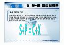 우리나라의 옵션거래와 옵션투자전략[ppt] 43페이지
