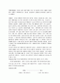 주변환경 근처에 흔히 볼수있는 돌조사 4페이지