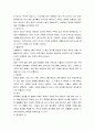 주변환경 근처에 흔히 볼수있는 돌조사 7페이지