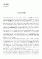 우주와 지구 2페이지