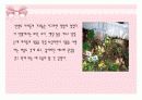 [보육학개론] 어린이집 보육시설 및 현황 평가 15페이지
