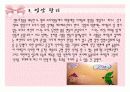 [보육학개론] 어린이집 보육시설 및 현황 평가 25페이지