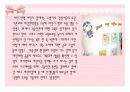 [보육학개론] 어린이집 보육시설 및 현황 평가 33페이지