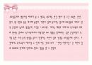 [보육학개론] 어린이집 보육시설 및 현황 평가 36페이지