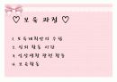 [보육학개론] 어린이집 보육시설 및 현황 평가 37페이지