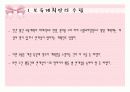 [보육학개론] 어린이집 보육시설 및 현황 평가 39페이지