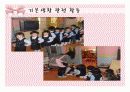 [보육학개론] 어린이집 보육시설 및 현황 평가 41페이지