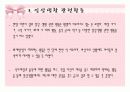 [보육학개론] 어린이집 보육시설 및 현황 평가 42페이지
