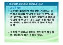 의료정보 표준화 3페이지