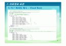 의료정보 표준화 9페이지