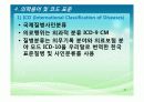 의료정보 표준화 11페이지